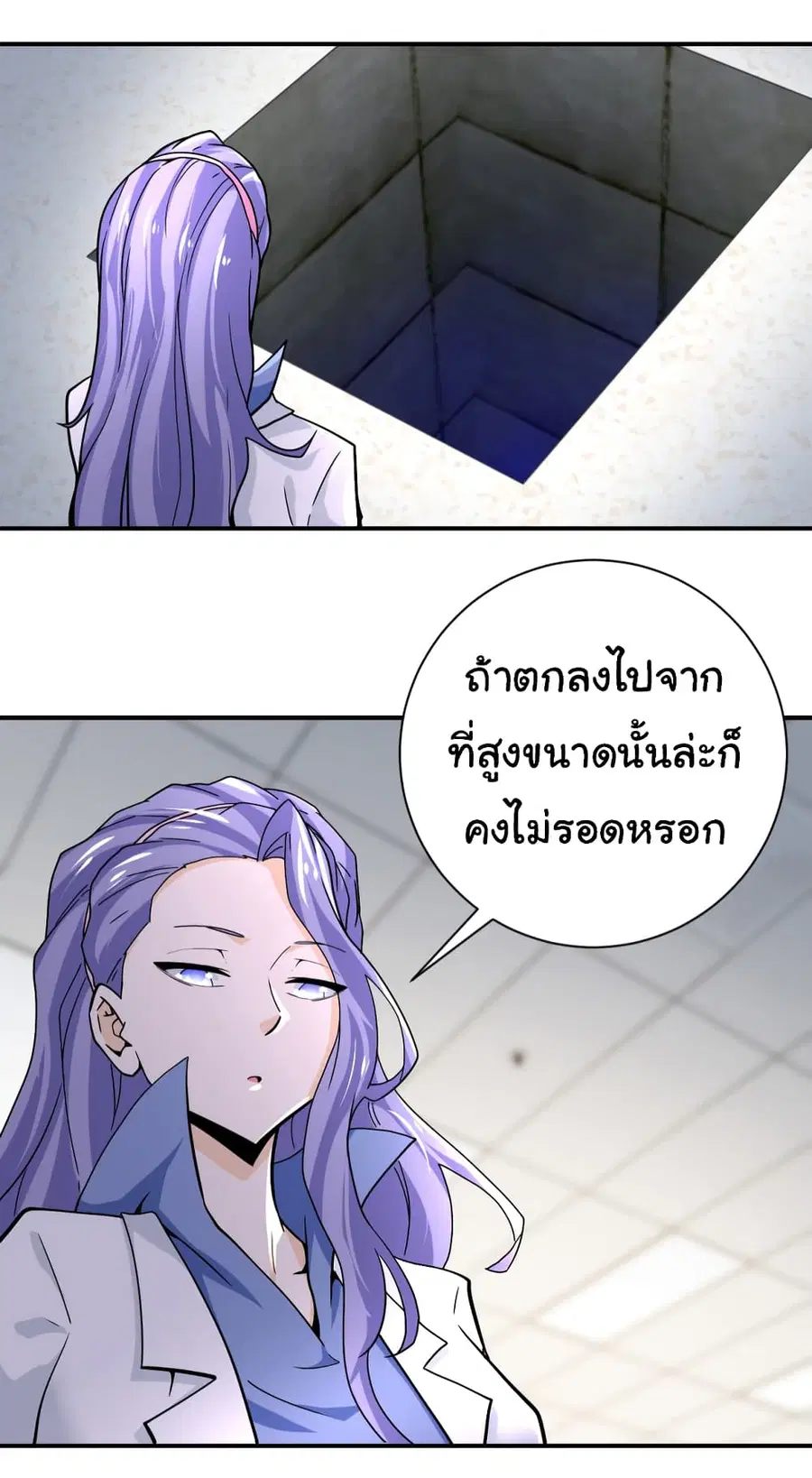 Apocalyptic Super System ตอนที่ 369 หน้า 2