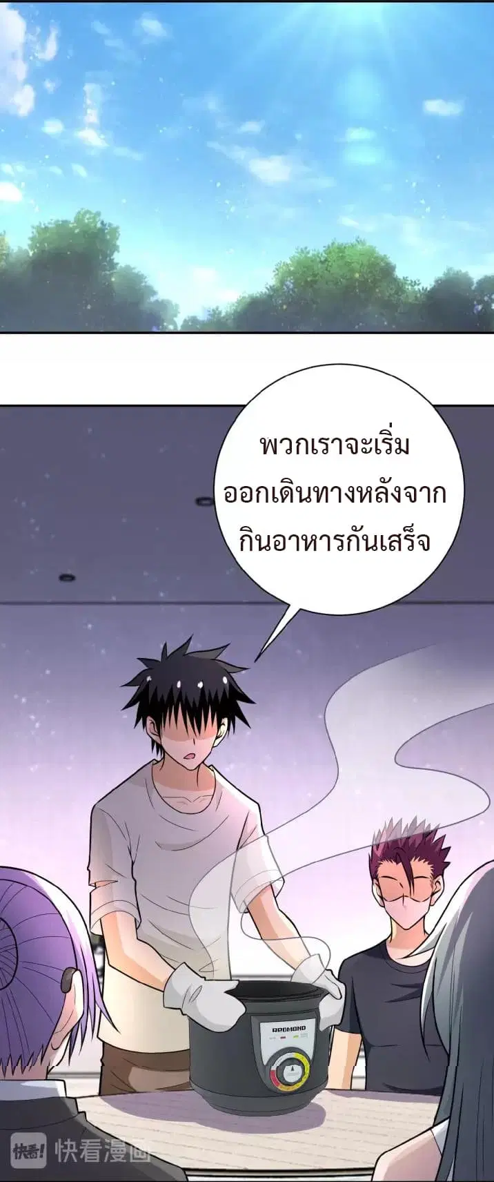 Apocalyptic Super System ตอนที่ 37 หน้า 1
