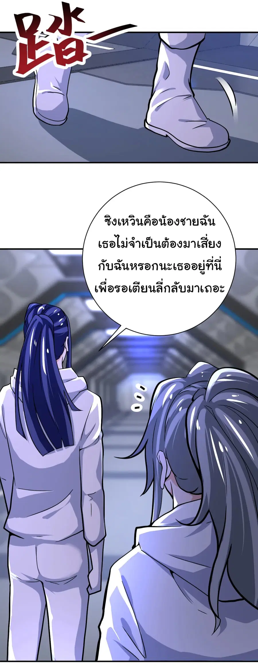 Apocalyptic Super System ตอนที่ 371 หน้า 3