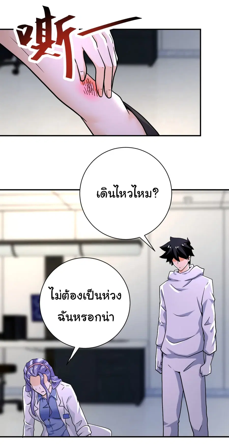 Apocalyptic Super System ตอนที่ 377 หน้า 2