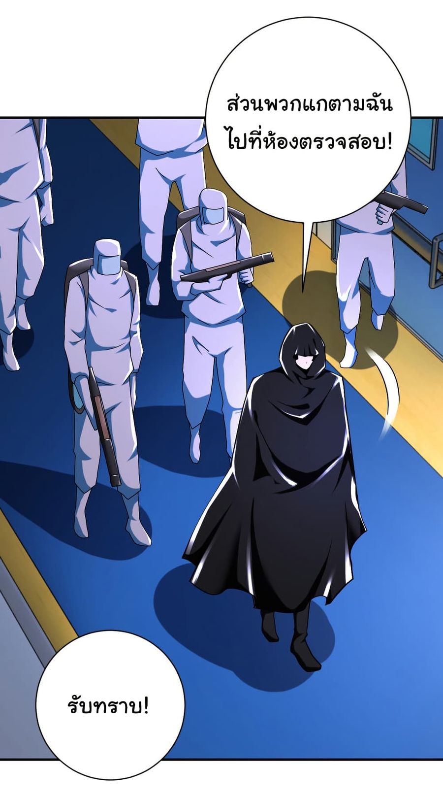 Apocalyptic Super System ตอนที่ 381 หน้า 3