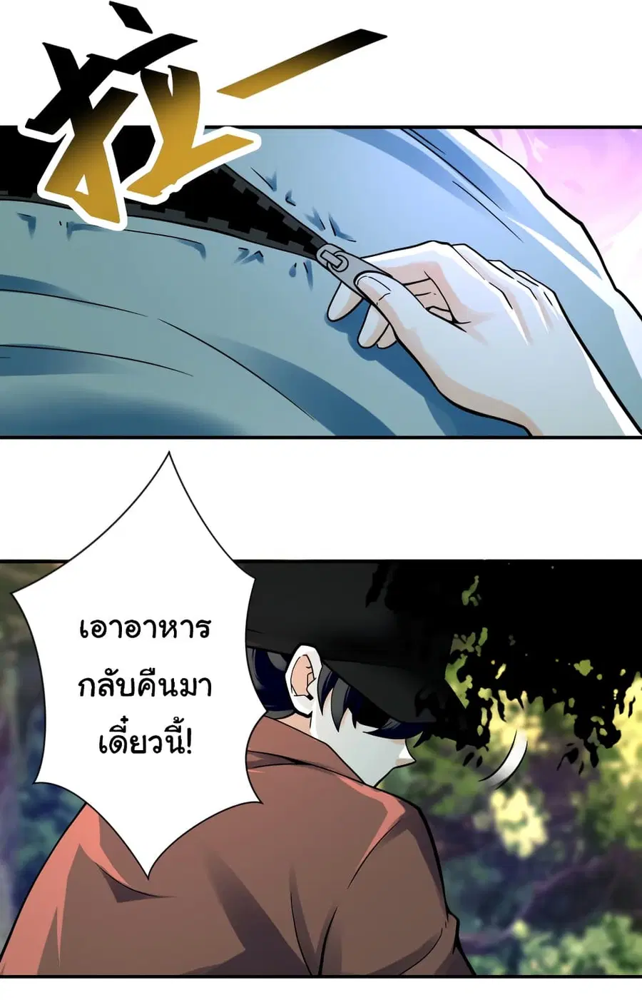 Apocalyptic Super System ตอนที่ 387 หน้า 3