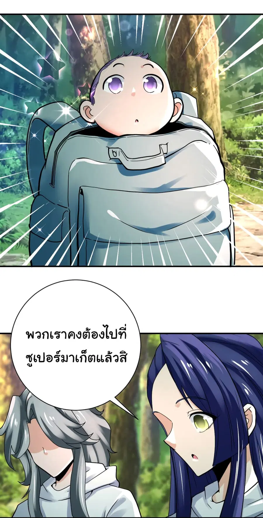 Apocalyptic Super System ตอนที่ 388 หน้า 2