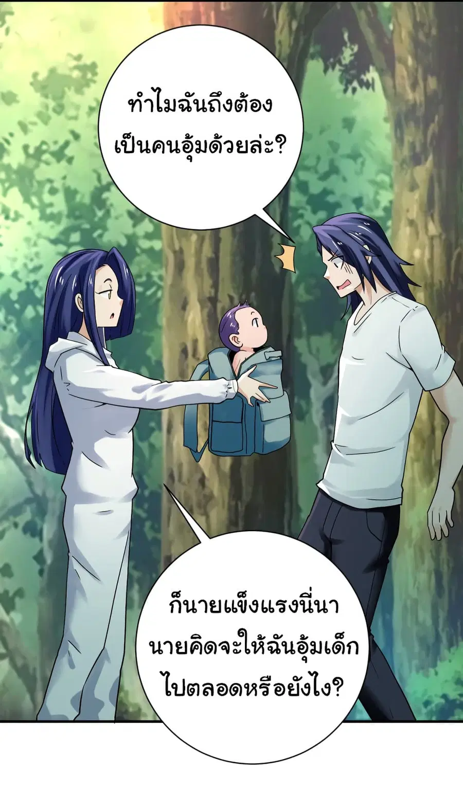 Apocalyptic Super System ตอนที่ 388 หน้า 3