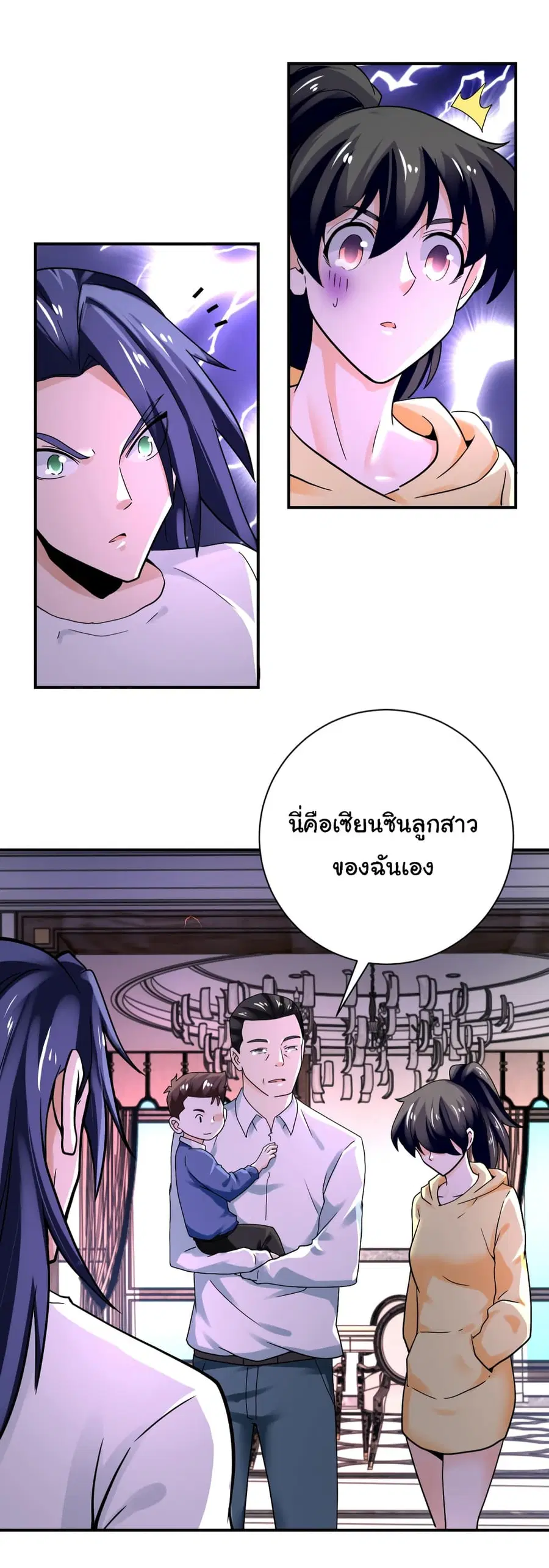 Apocalyptic Super System ตอนที่ 389 หน้า 2