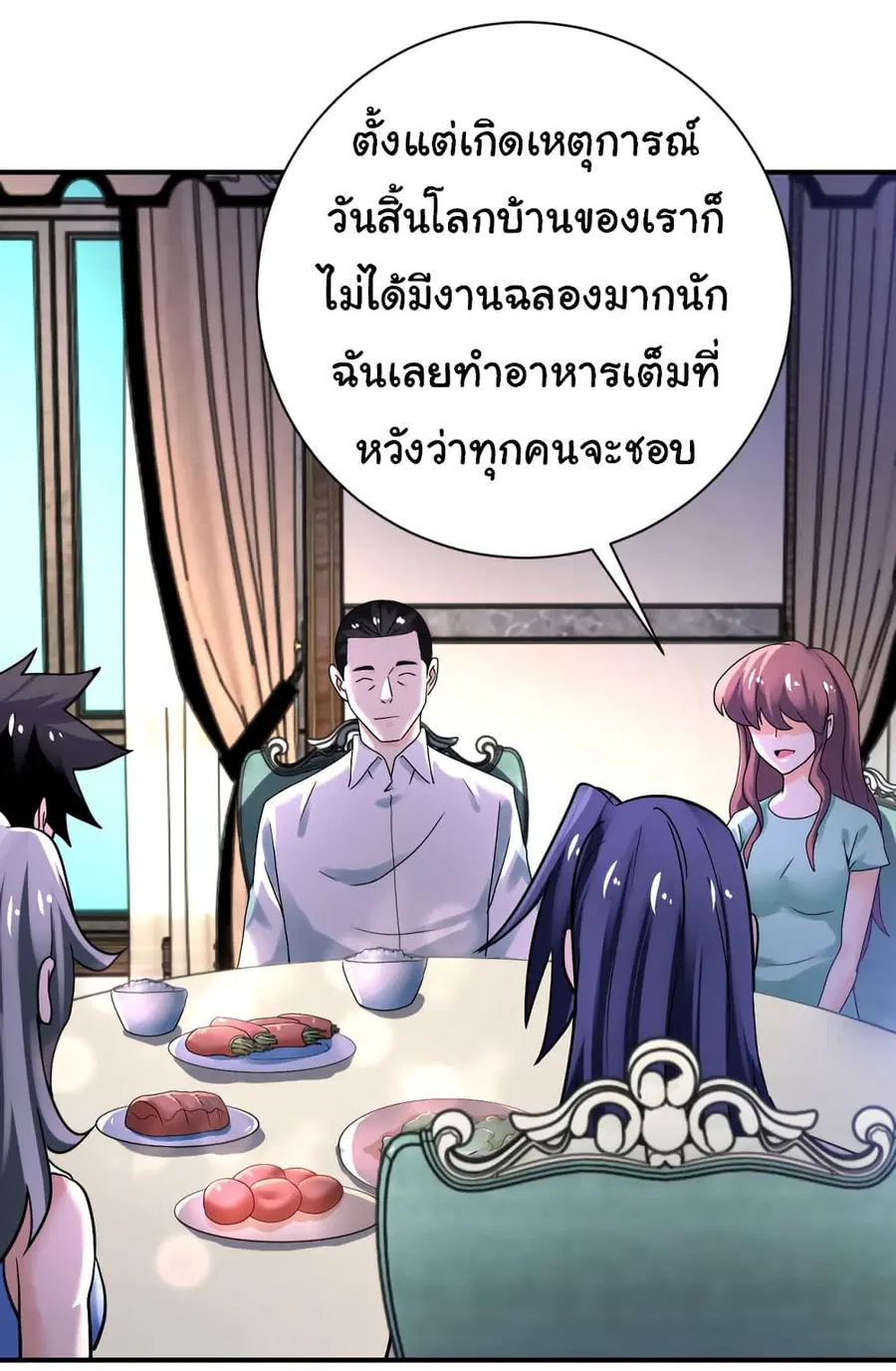 Apocalyptic Super System ตอนที่ 390 หน้า 2