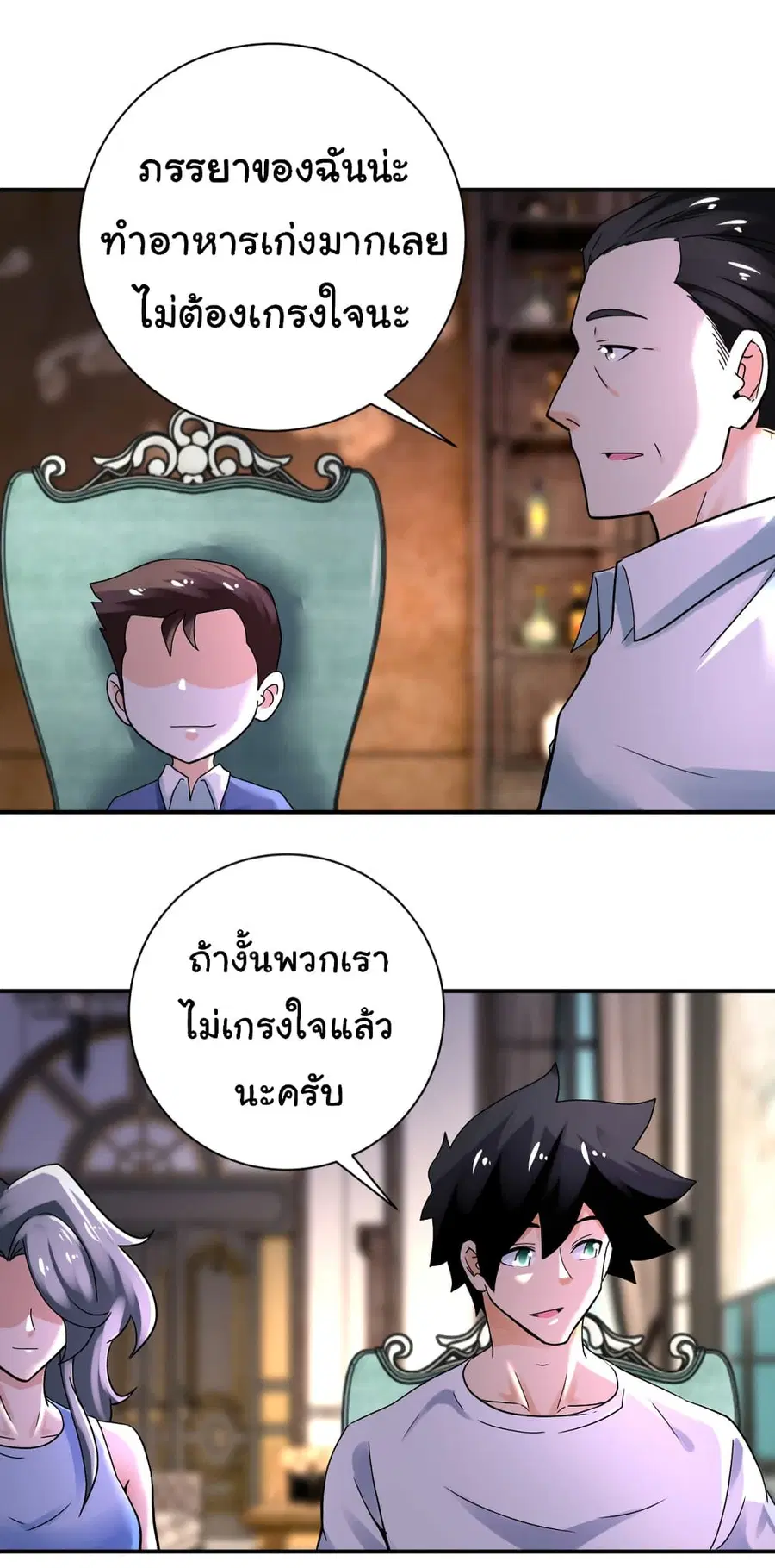 Apocalyptic Super System ตอนที่ 390 หน้า 3