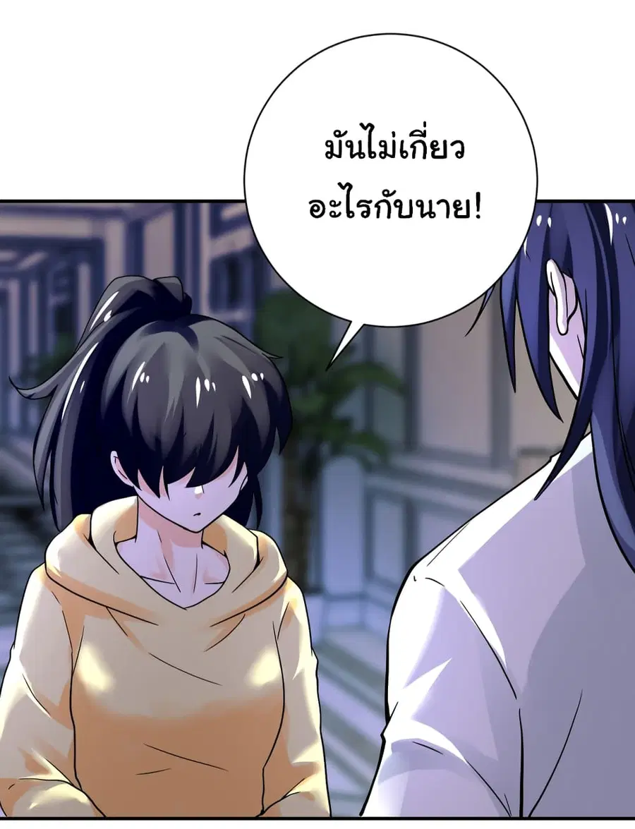 Apocalyptic Super System ตอนที่ 391 หน้า 3