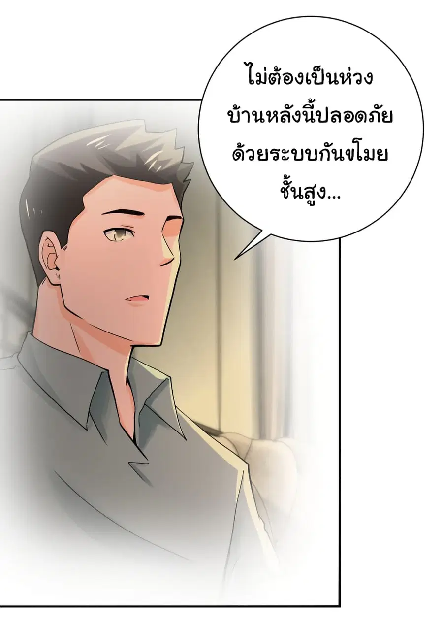 Apocalyptic Super System ตอนที่ 395 หน้า 3