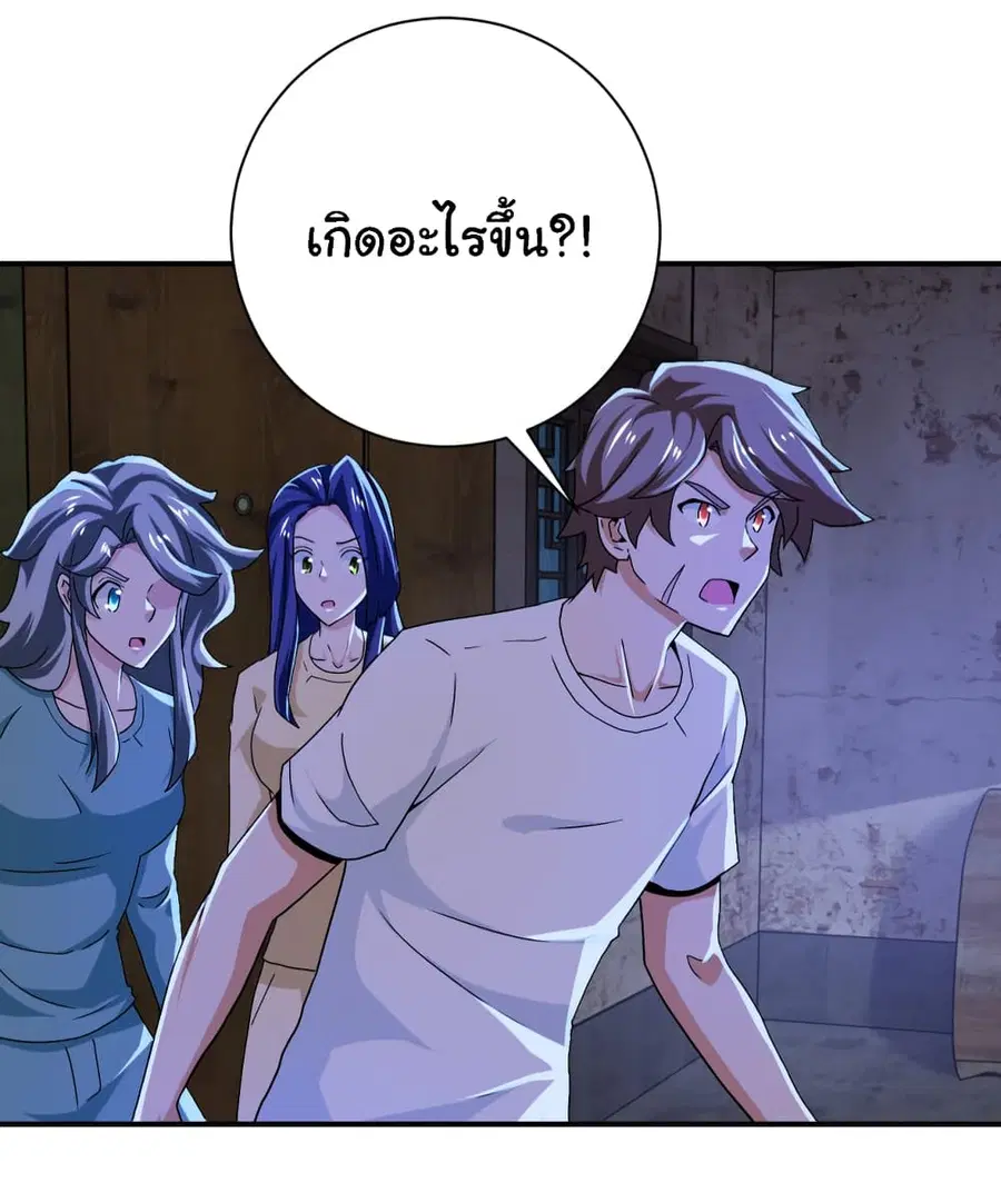 Apocalyptic Super System ตอนที่ 406 หน้า 2