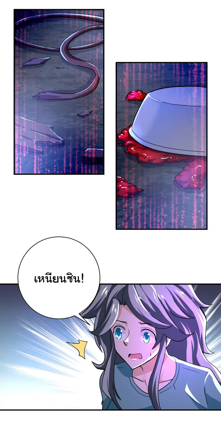 Apocalyptic Super System ตอนที่ 406 หน้า 3