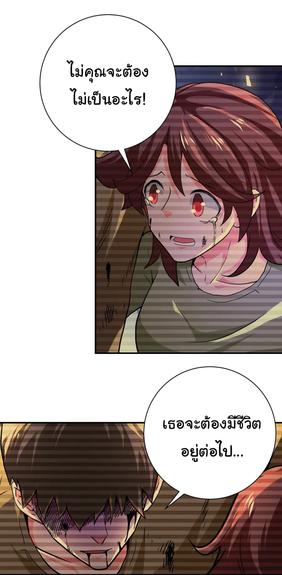 Apocalyptic Super System ตอนที่ 407 หน้า 3