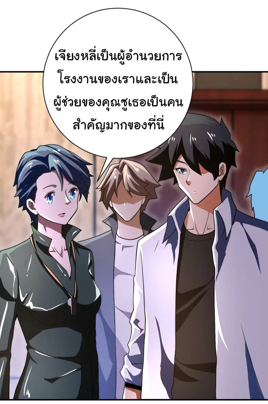 Apocalyptic Super System ตอนที่ 410 หน้า 3