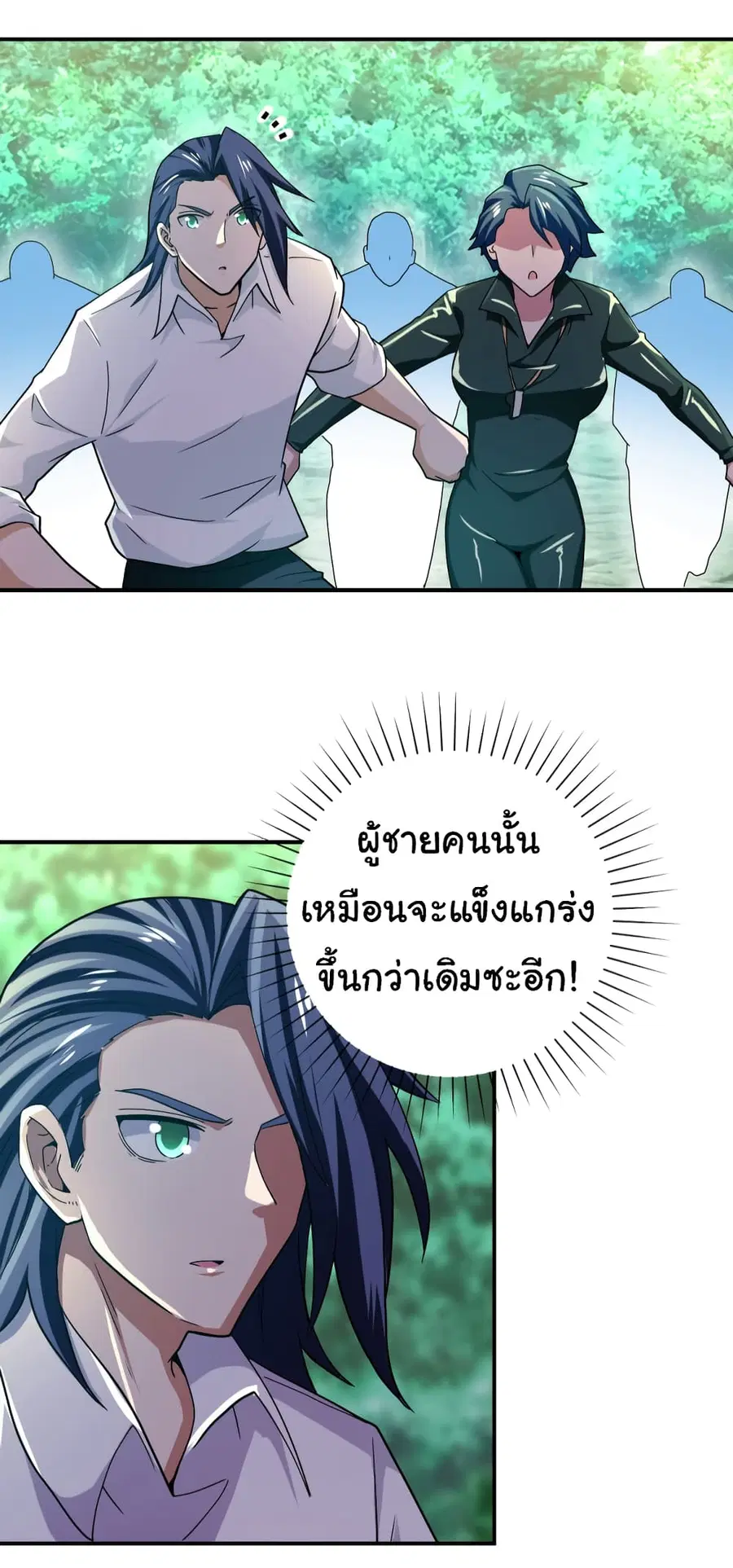 Apocalyptic Super System ตอนที่ 411 หน้า 3