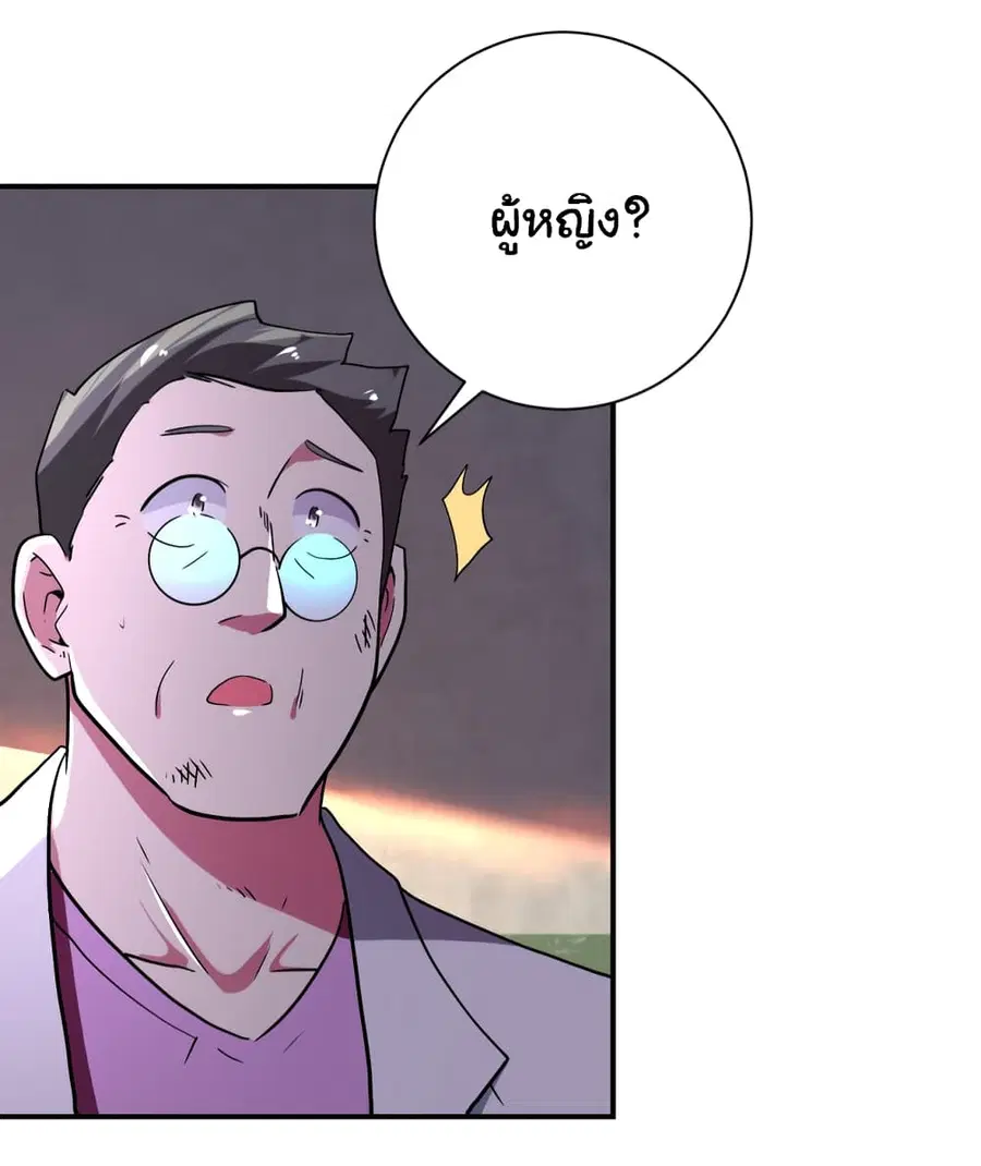 Apocalyptic Super System ตอนที่ 413 หน้า 3