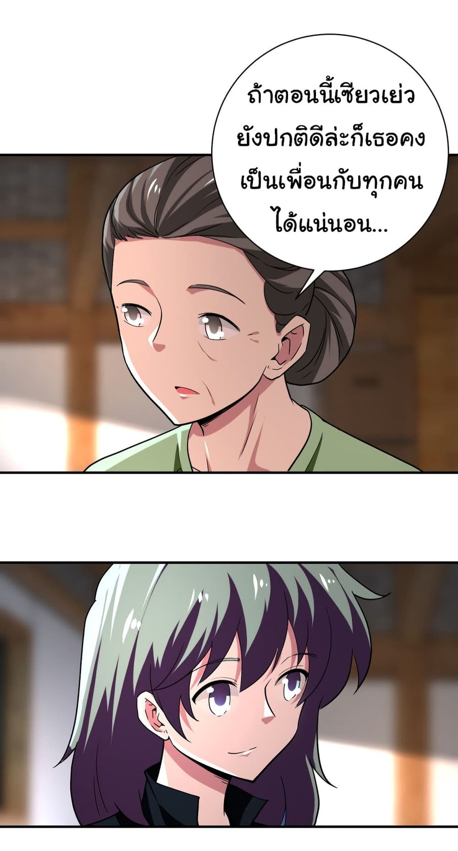 Apocalyptic Super System ตอนที่ 416 หน้า 3