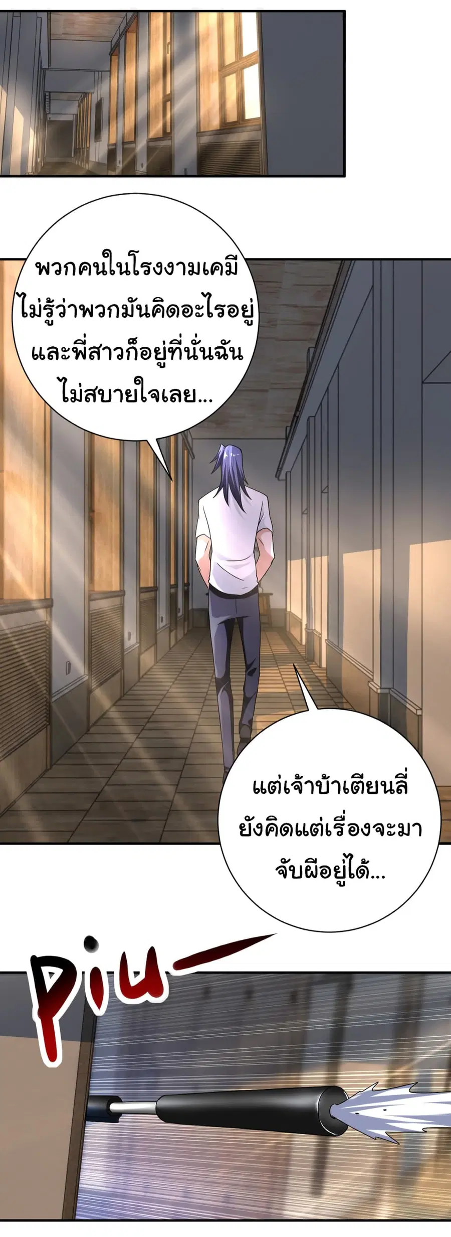 Apocalyptic Super System ตอนที่ 418 หน้า 2