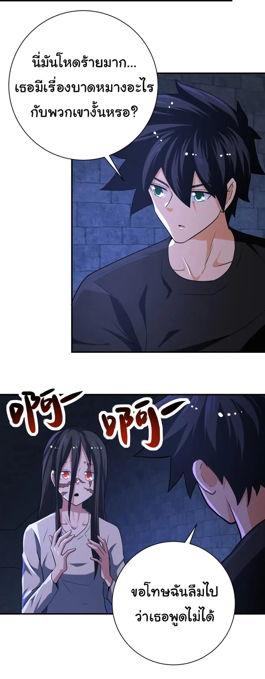 Apocalyptic Super System ตอนที่ 421 หน้า 3