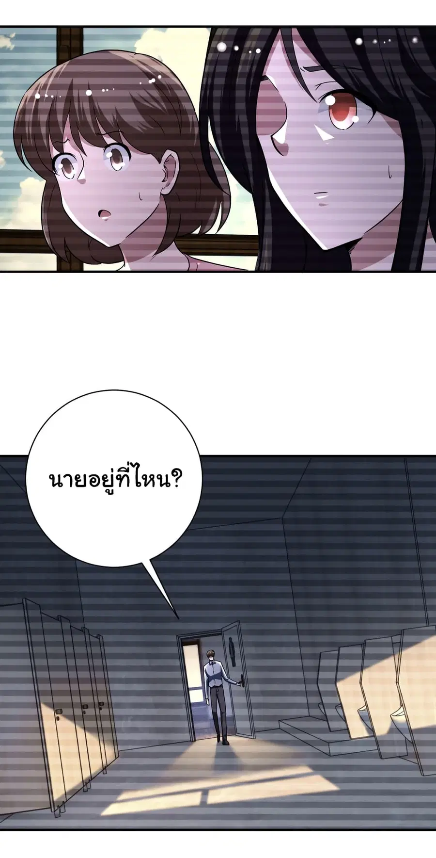 Apocalyptic Super System ตอนที่ 425 หน้า 3