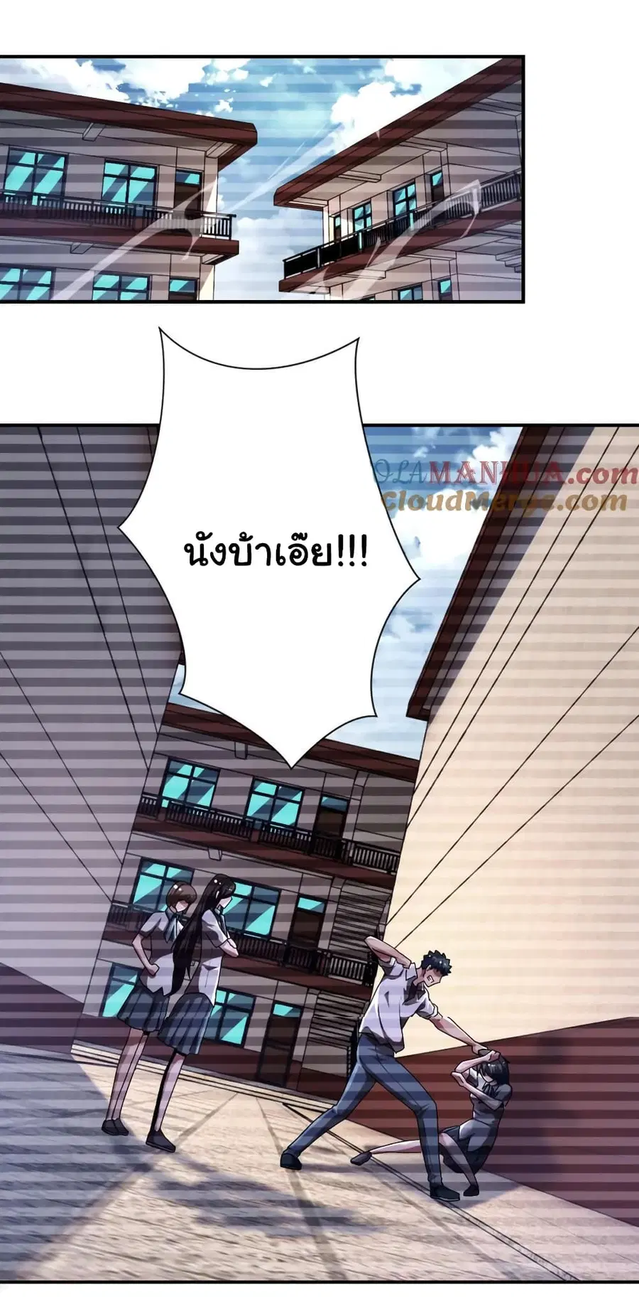 Apocalyptic Super System ตอนที่ 429 หน้า 2