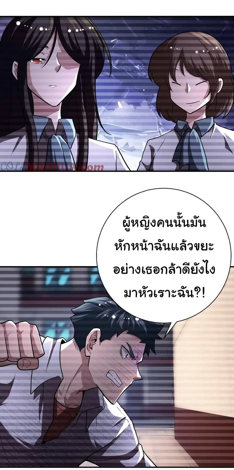 Apocalyptic Super System ตอนที่ 429 หน้า 3