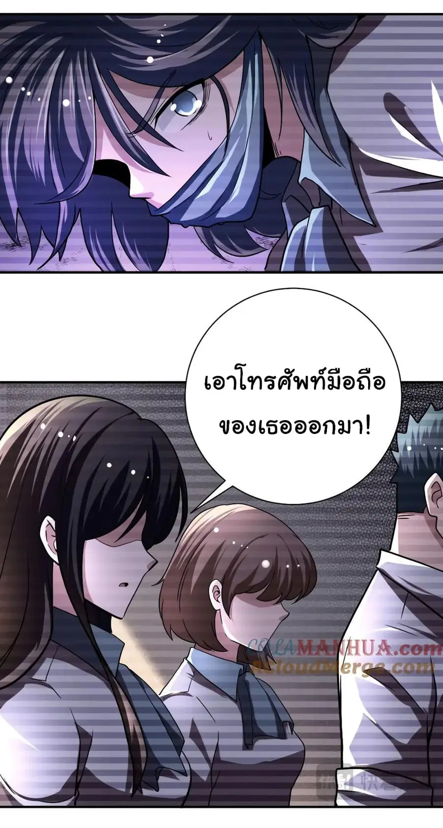 Apocalyptic Super System ตอนที่ 430 หน้า 3