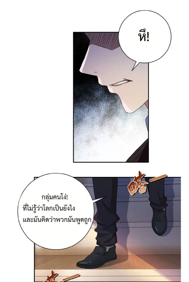 Apocalyptic Super System ตอนที่ 4.1 หน้า 2