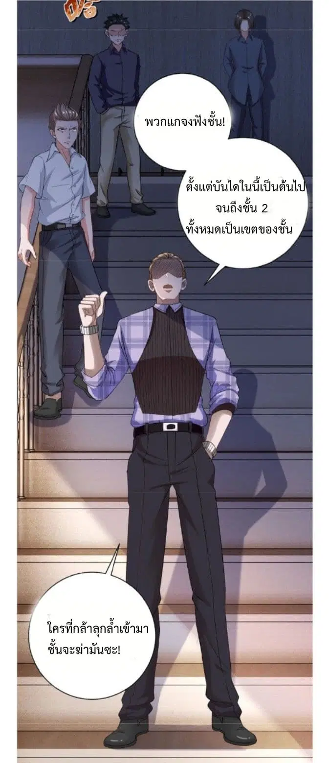 Apocalyptic Super System ตอนที่ 4.1 หน้า 3