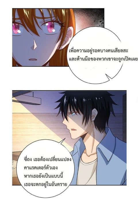 Apocalyptic Super System ตอนที่ 4.2 หน้า 1
