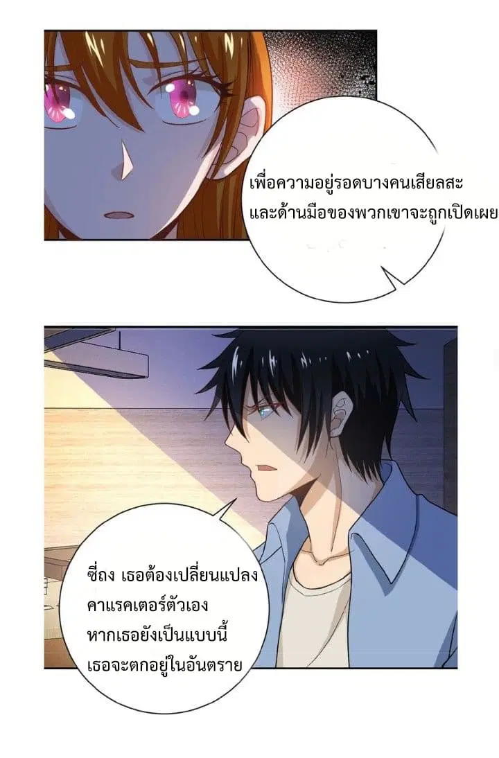 Apocalyptic Super System ตอนที่ 4.2 หน้า 1