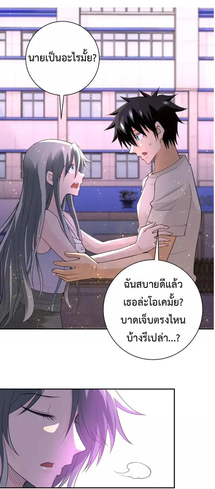Apocalyptic Super System ตอนที่ 50 หน้า 1