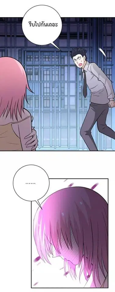Apocalyptic Super System ตอนที่ 51 หน้า 1
