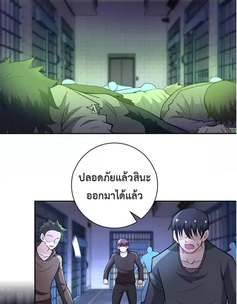 Apocalyptic Super System ตอนที่ 52 หน้า 1