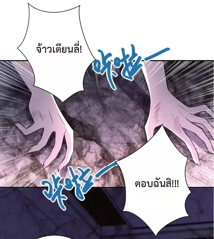 Apocalyptic Super System ตอนที่ 53 หน้า 1