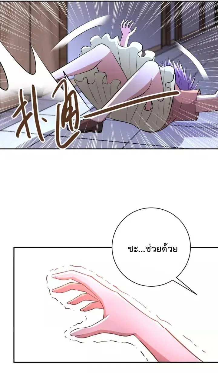 Apocalyptic Super System ตอนที่ 57 หน้า 2