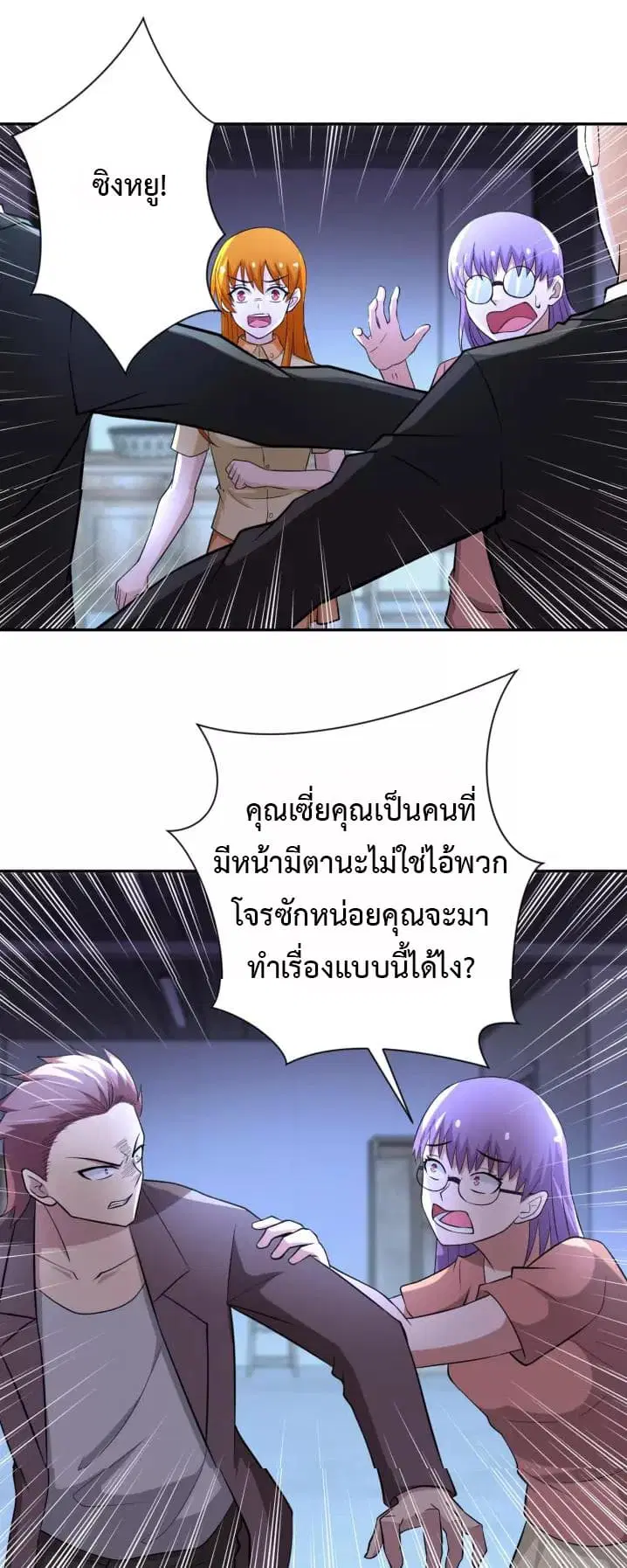 Apocalyptic Super System ตอนที่ 58 หน้า 1