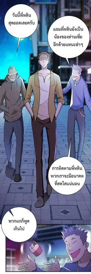 Apocalyptic Super System ตอนที่ 64 หน้า 1