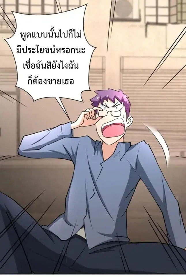 Apocalyptic Super System ตอนที่ 66 หน้า 1