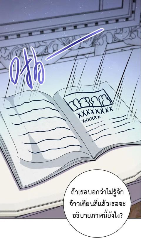 Apocalyptic Super System ตอนที่ 73 หน้า 2