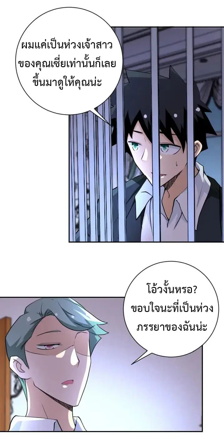 Apocalyptic Super System ตอนที่ 74 หน้า 1