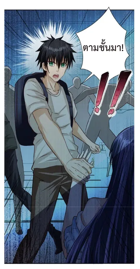 Apocalyptic Super System ตอนที่ 7.1 หน้า 3
