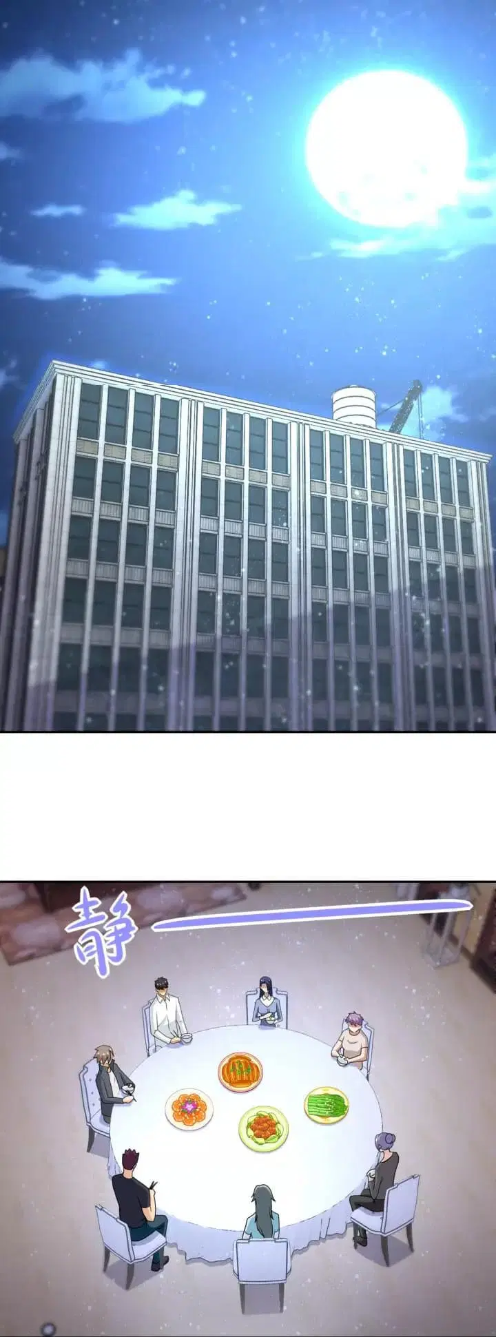 Apocalyptic Super System ตอนที่ 80 หน้า 1