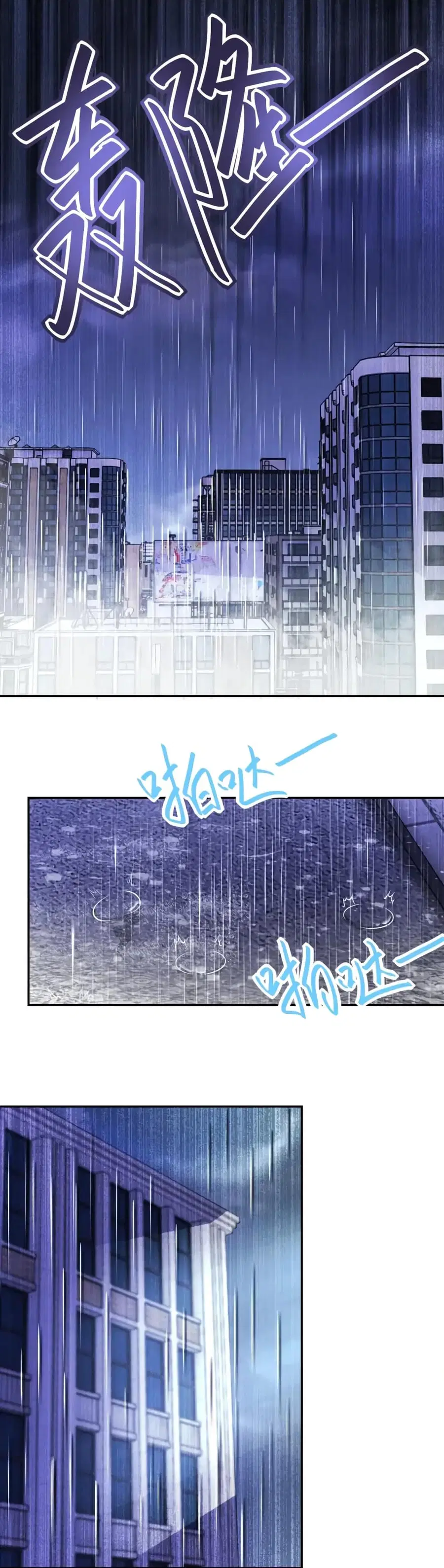Apocalyptic Super System ตอนที่ 86 หน้า 1