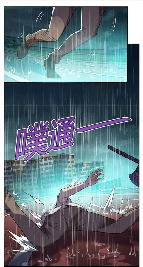 Apocalyptic Super System ตอนที่ 8.1 หน้า 3