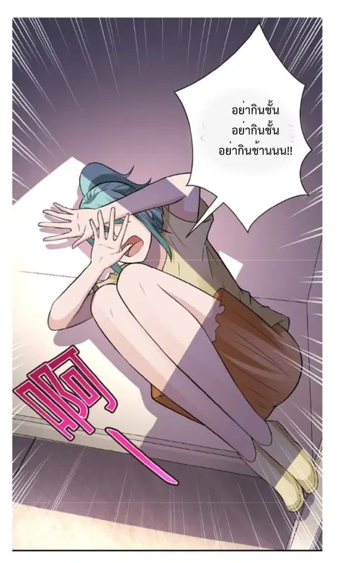 Apocalyptic Super System ตอนที่ 8.2 หน้า 2