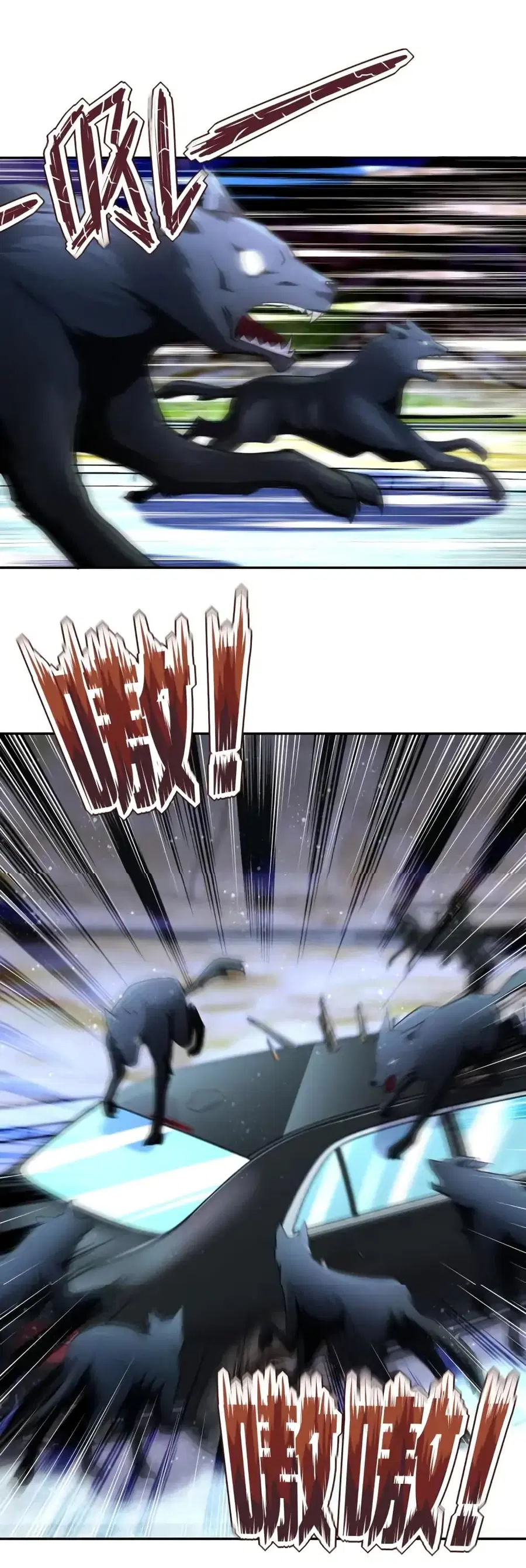 Apocalyptic Super System ตอนที่ 93 หน้า 1