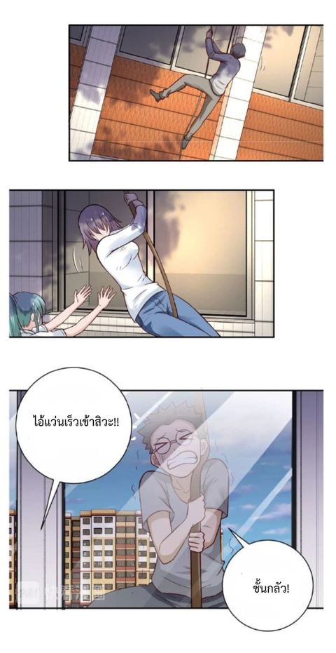 Apocalyptic Super System ตอนที่ 9.2 หน้า 2