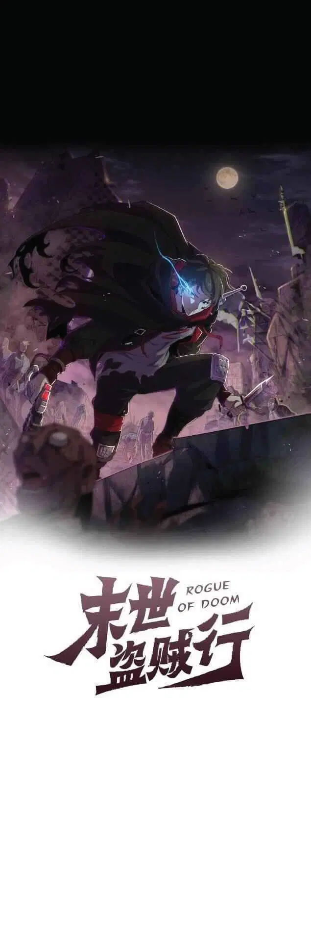 Apocalyptic Thief ตอนที่ 2 หน้า 1