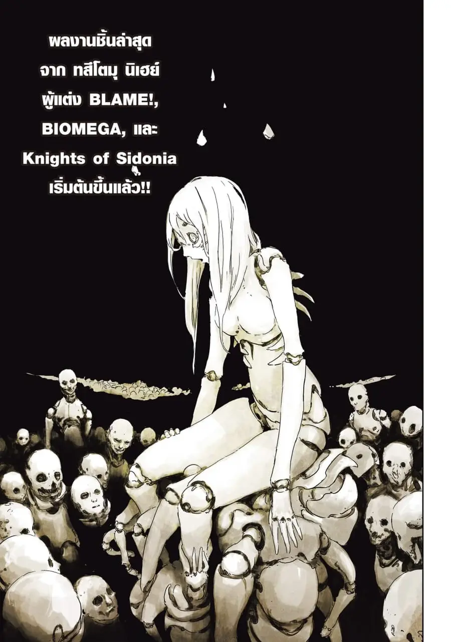 APOSIMZ ตอนที่ 1 หน้า 2