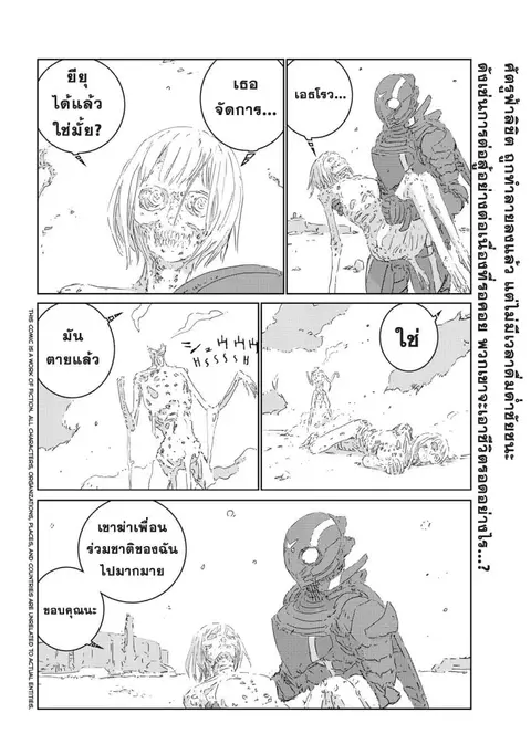 APOSIMZ ตอนที่ 10 หน้า 3